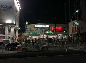 日ノ出町駅